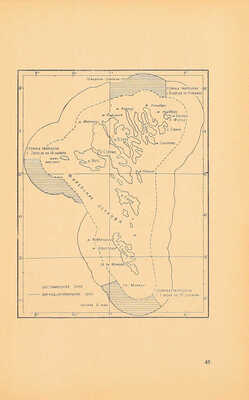 Сборник руководящих материалов по флоту рыбной промышленности. [В 2 т.]. Т. 1—2 / Совет нар. х-ва Калинингр. экон. админ. района. Калининград: Кн. изд-во, 1961—1962.